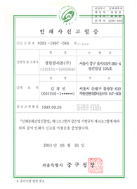 인쇄사신고필증