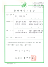 출판사신고필증