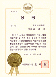 서울인쇄대상 입선