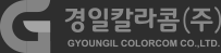 경일칼라콤(주)