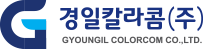 경일칼라콤(주)